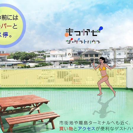 Matsukaze The Guest House Ishigaki Ishigaki  Exteriör bild