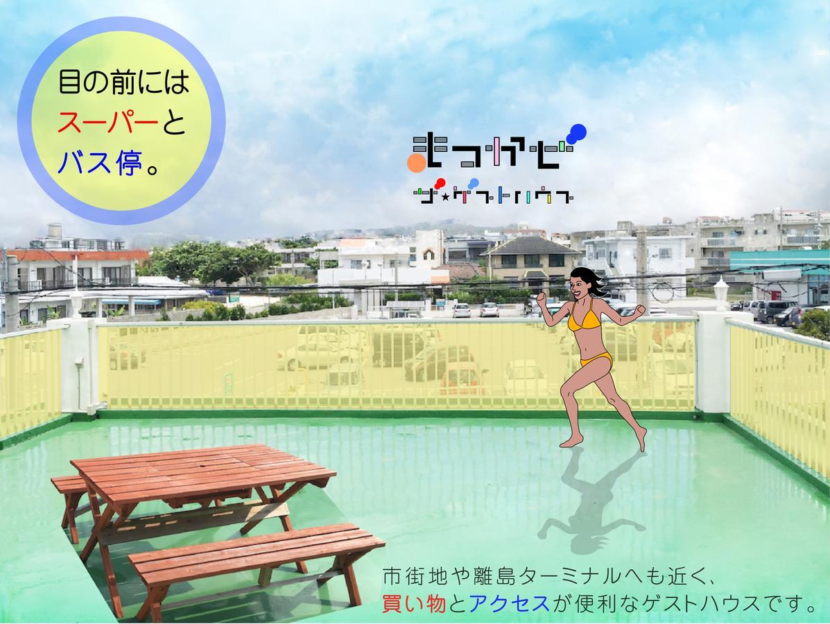 Matsukaze The Guest House Ishigaki Ishigaki  Exteriör bild